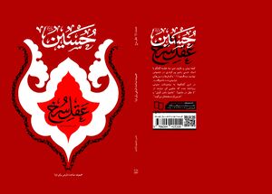 کتاب جدید حسن رحیمپور ازغدی به بازار آمد + عکس
