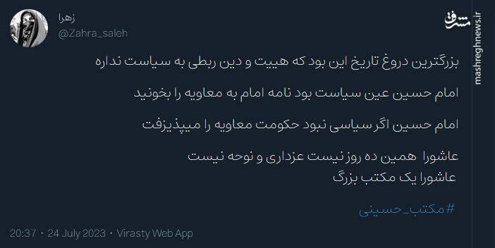 بزرگترین دروغ تاریخ