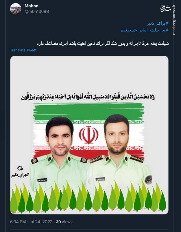 ۸ شهید راه میهن و تسلیت کاربران فضای مجازی