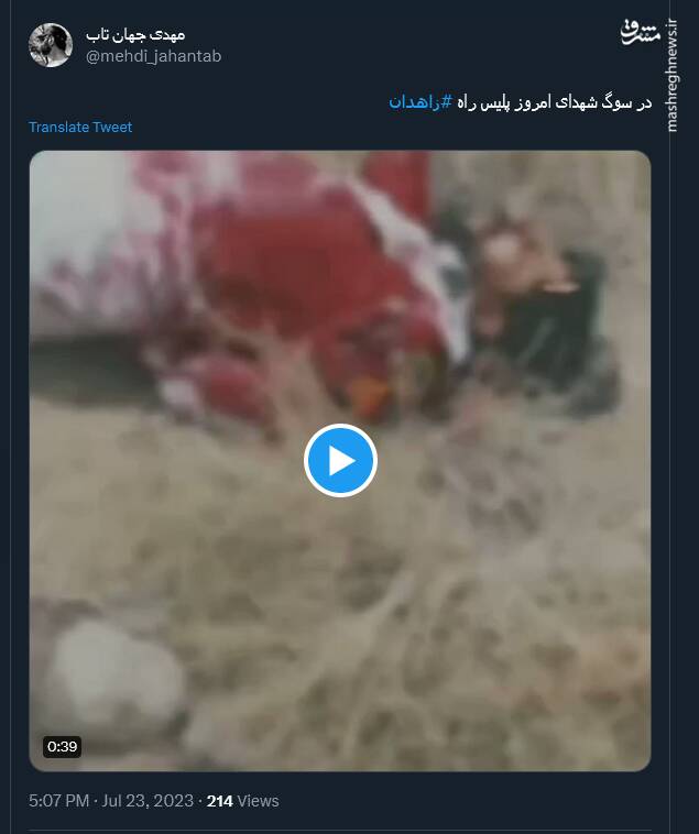 ۸ شهید راه میهن و تسلیت کاربران فضای مجازی