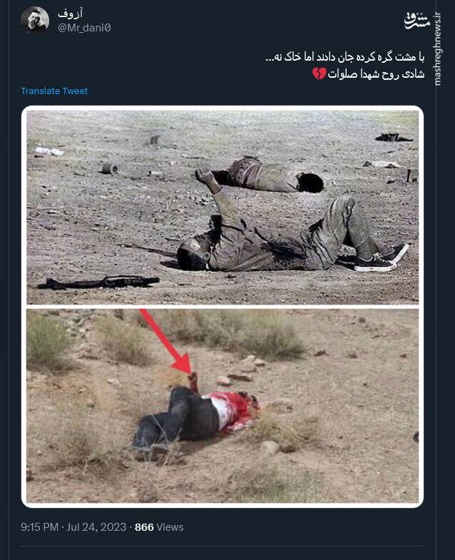 ۸ شهید راه میهن و تسلیت کاربران فضای مجازی