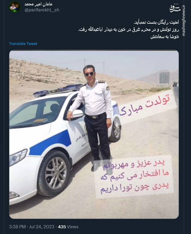 ۸ شهید راه میهن و تسلیت کاربران فضای مجازی