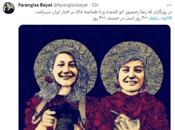 پروژه رسانهای CIA در حمایت از الهه محمدی و نیلوفر حامدی 5