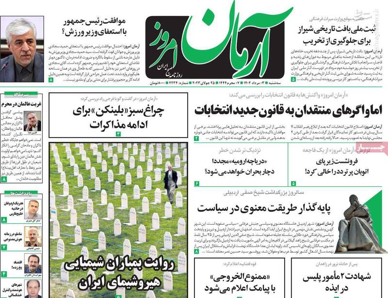 پشت پرده ضربه اطلاعاتی به شبکه تروریستی چه بود؟ / آذر منصوری: پوشیدن مانتوی کوتاه و جلو باز یک مبارزه سیاسی است!