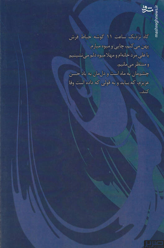 ساق پایش را توی قبر تکان میدادم!