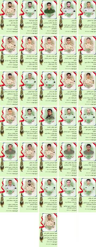 نقش و نظر عبدالحمید درباره ۴۰ شهید ترور چیست؟