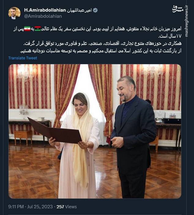 روایت توییتری امیرعبداللهیان از دیدار با وزیر خارجه لیبی