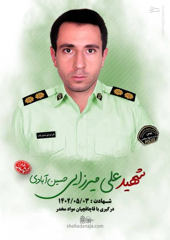 جزئیات شهادت نیروی فراجا در درگیری با سوداگران مرگ +عکس