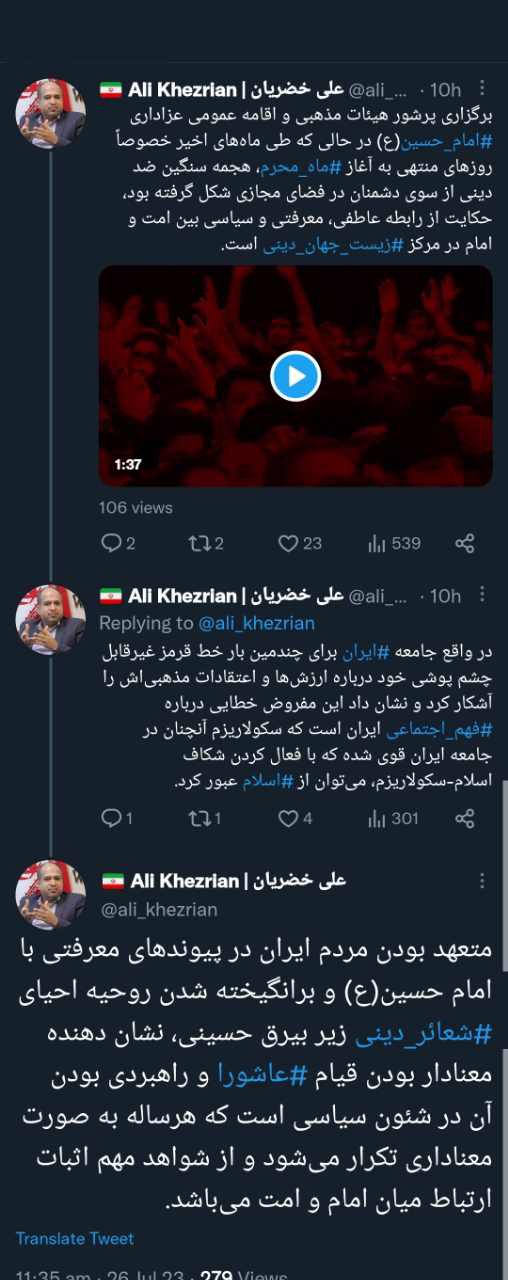 برگزاری پرشور هیئات مذهبی حکایت از رابطه عاطفی بین امت و امام است