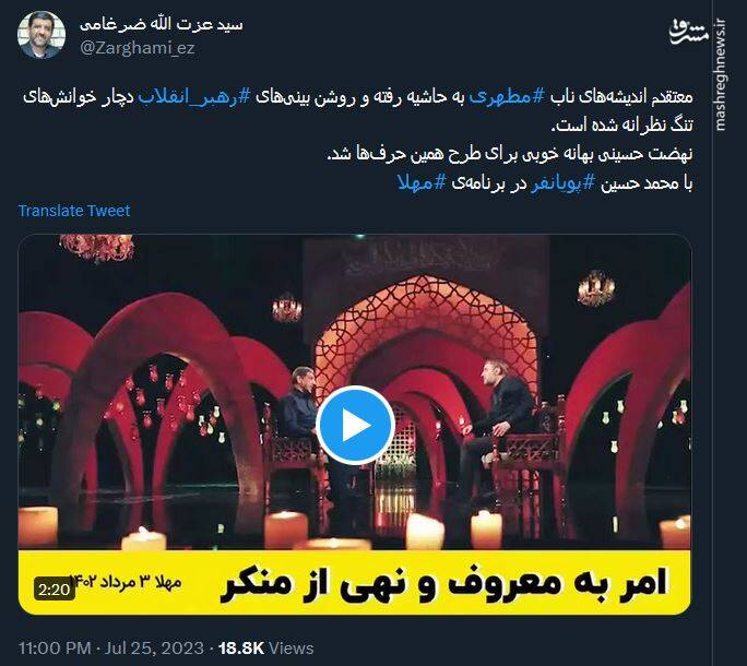 ضرغامی: روشن بینیهای رهبرانقلاب دچار خوانشهای تنگ نظرانه شده است