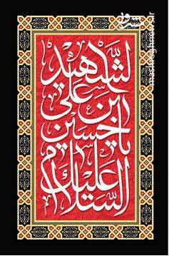 روزی که عرش بر زمین افتاد... 3
