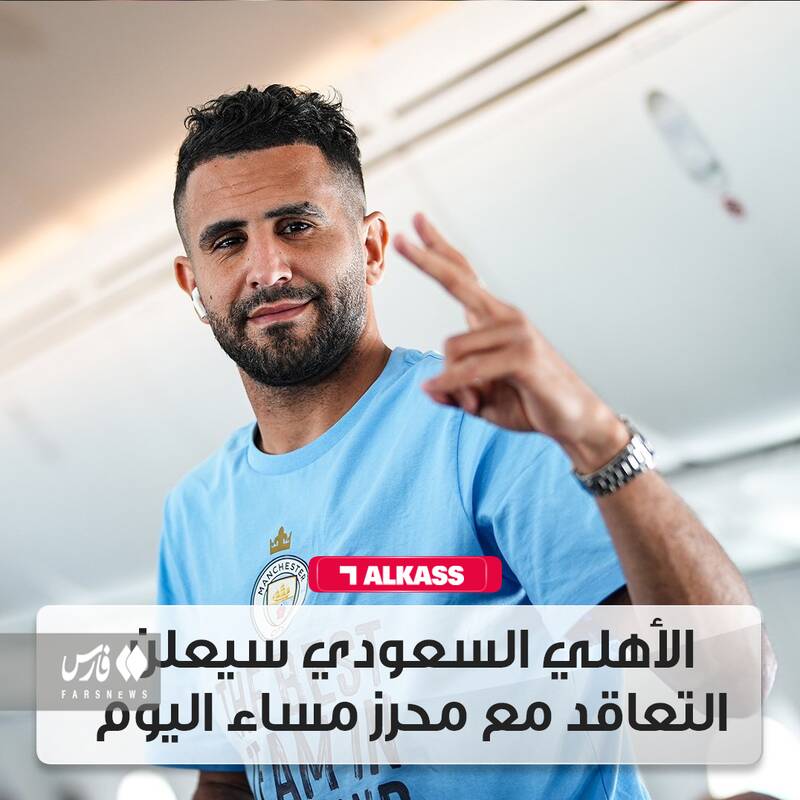 زمان معارفه ستاره سیتی در عربستان 2