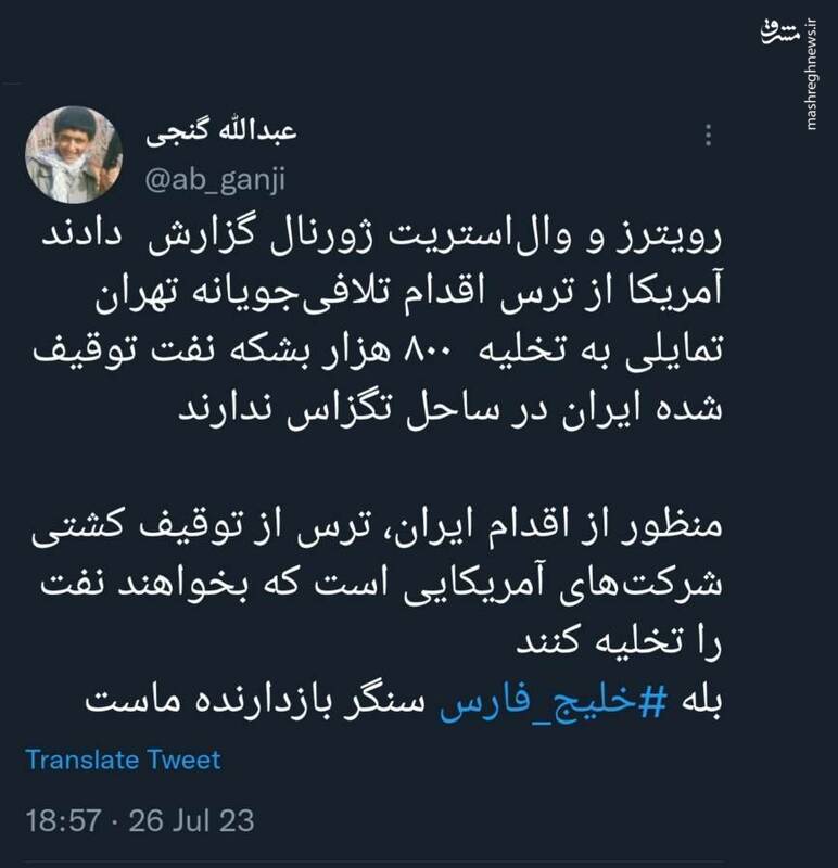 خلیج فارس سنگر بازدارنده ماست