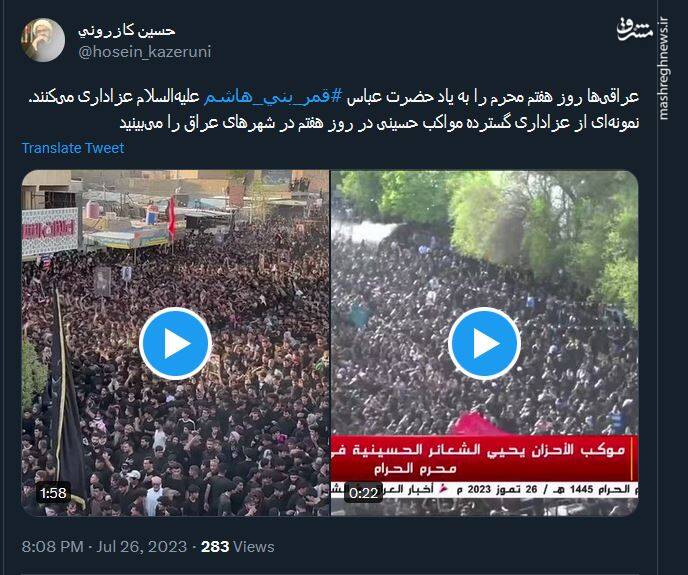 تصاویری از عزاداری گسترده مواکب حسینی در عراق