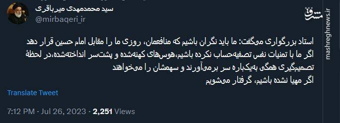 اگر مهیا نشده باشیم، گرفتار میشویم