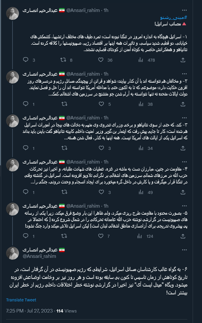 اسرائیل هیچگاه به اندازه امروز در تنگنا نبوده است