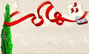 شهادت 3 نفر از پرسنل هنگ مرزی میرجاوه