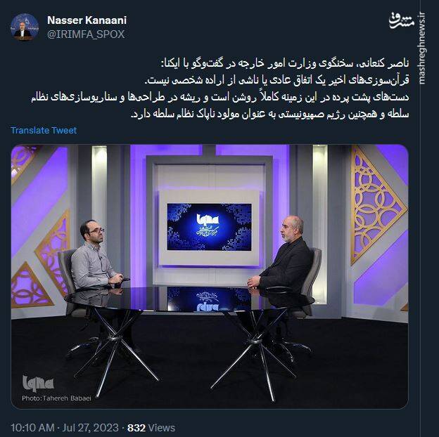 کنعانی: قرآنسوزیهای اخیر یک اتفاق عادی نیست