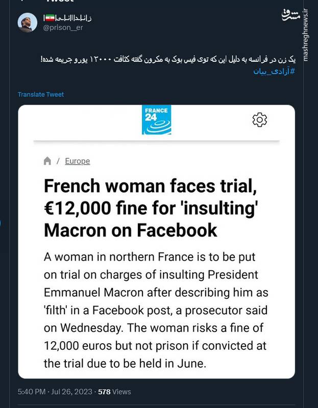 آزادی بیان در فرانسه با چاشنی جریمه ۱۲۰۰۰ یورویی!