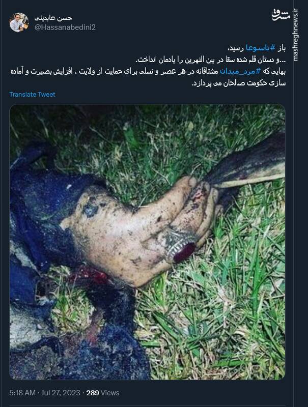 بهایی که مرد میدان در هر نسلی می پردازد