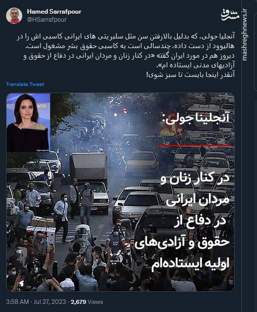 خطاب به آنجلیا جولی؛ آنقدر در کنار زنان و مردان ایرانی بایست تا سبز شوی!