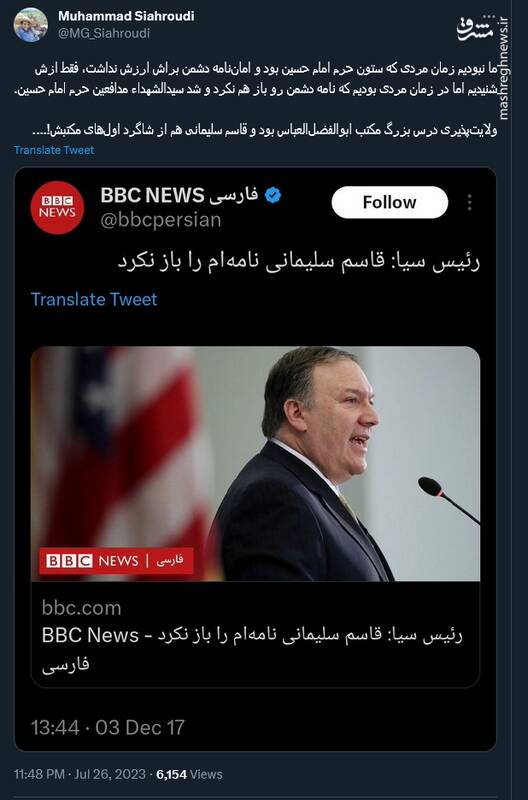 شهید قاسم سلیمانی شاگرد اول مکتب ابوالفضلالعباس بود