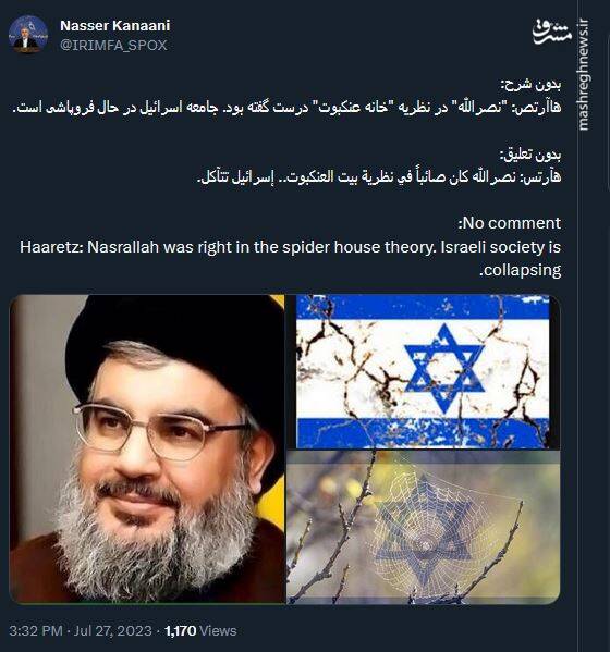 واکنش کنعانی به اعتراف صهیونیستها