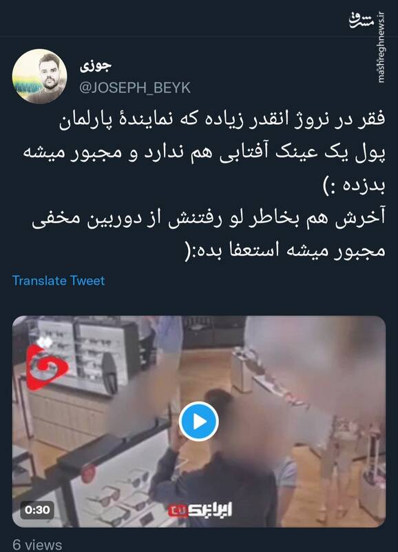 نمایی از فقر در نروژ!