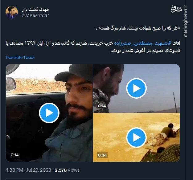 هر که را صبح شهادت نیست، شام مرگ هست+ فیلم