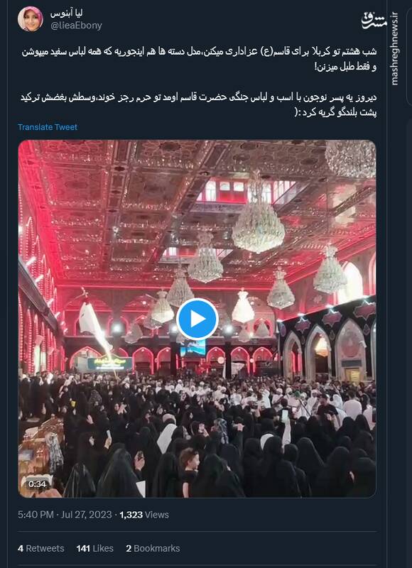 عزاداری شب هشتم تو کربلا برای حضرت قاسم (ع)+ فیلم