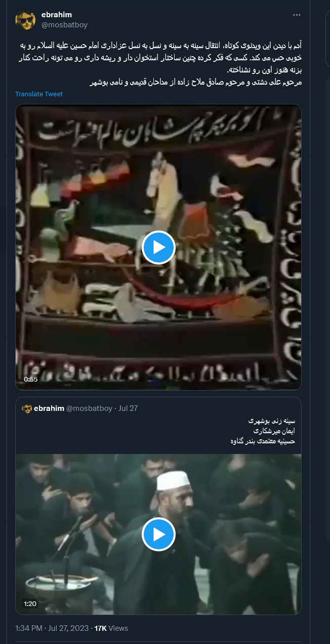 انتقال سینه به سینه عزاداری امام حسین(ع) + فیلم