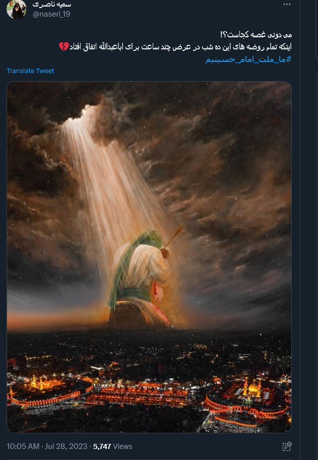 عزاداری مجازی کاربران در ایام تاسوعا و عاشورا