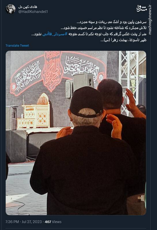 تلاش میکرد شناخته نشود تا نظم مراسم حسینی حفظ شود