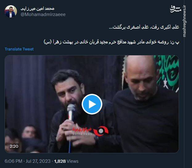 روضه خوانی مادر شهید مدافع حرم مجید قربان خانی+ فیلم