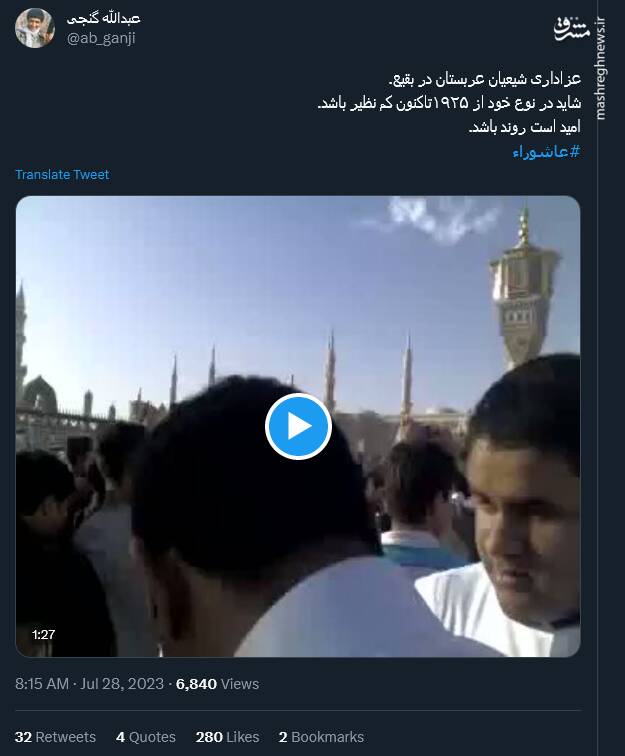 عزاداری بی نظیر شیعیان عربستان در بقیع +فیلم