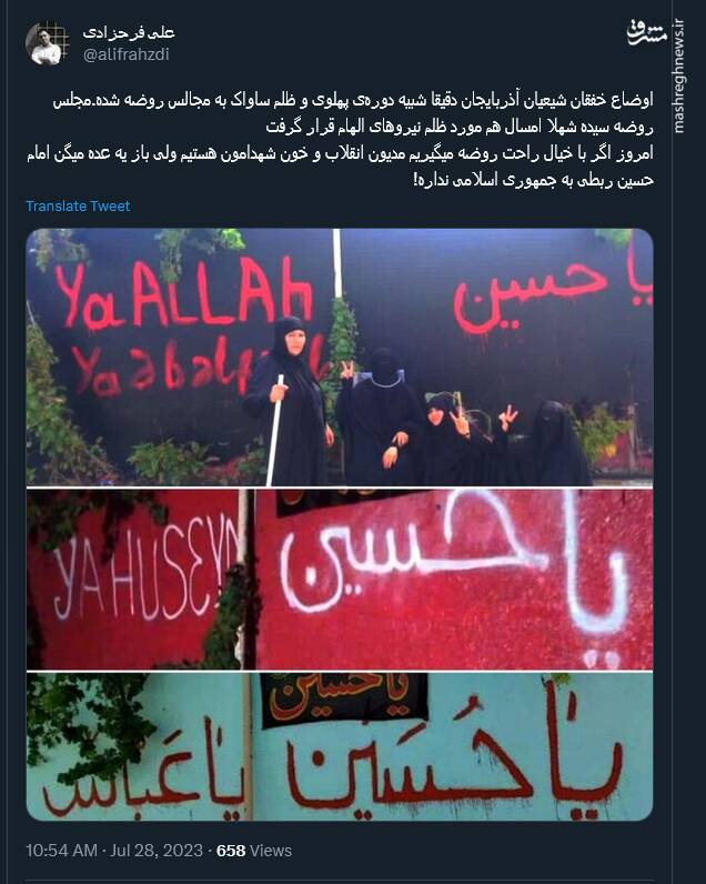 اوضاع خفقان شیعیان آذربایجان