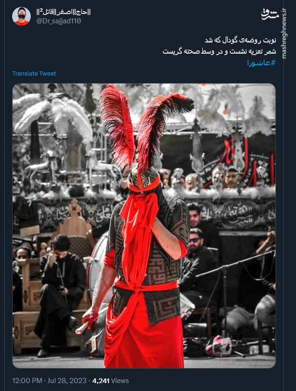 روضه گودال و گریه شمر +عکس