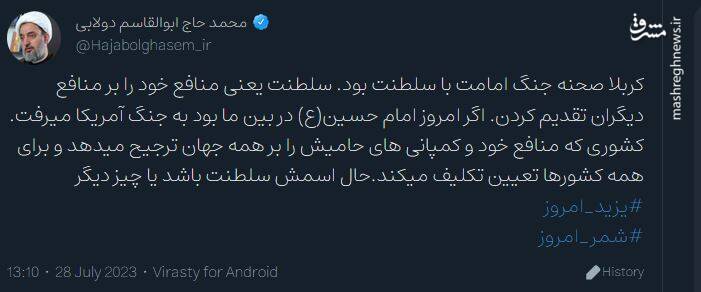 کربلا صحنه جنگ امامت با سلطنت بود