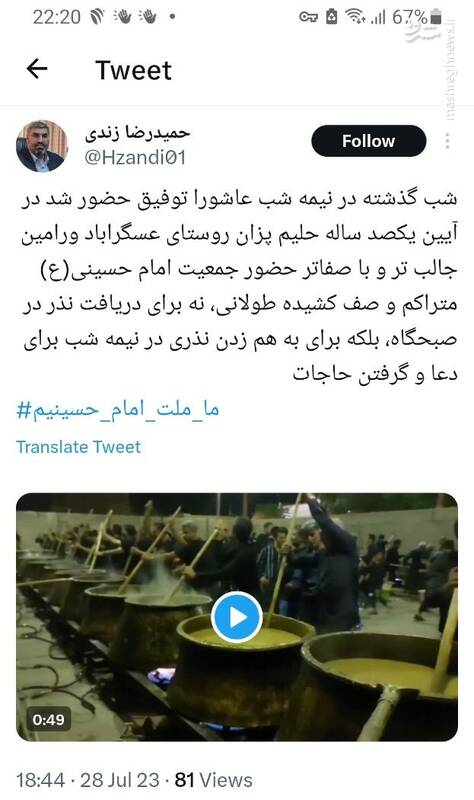 صف طولانی "هم زدن نذری" در نیمه شب +فیلم