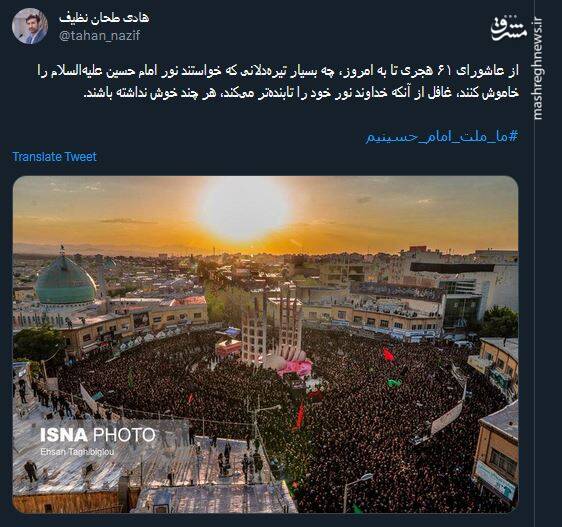 چه بسیار تیرهدلانی که خواستند نور امام حسین (ع) را خاموش کنند، اما..