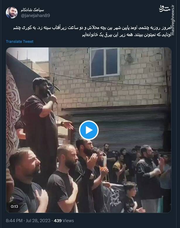 همه زیر این بیرق یک خانوادهایم