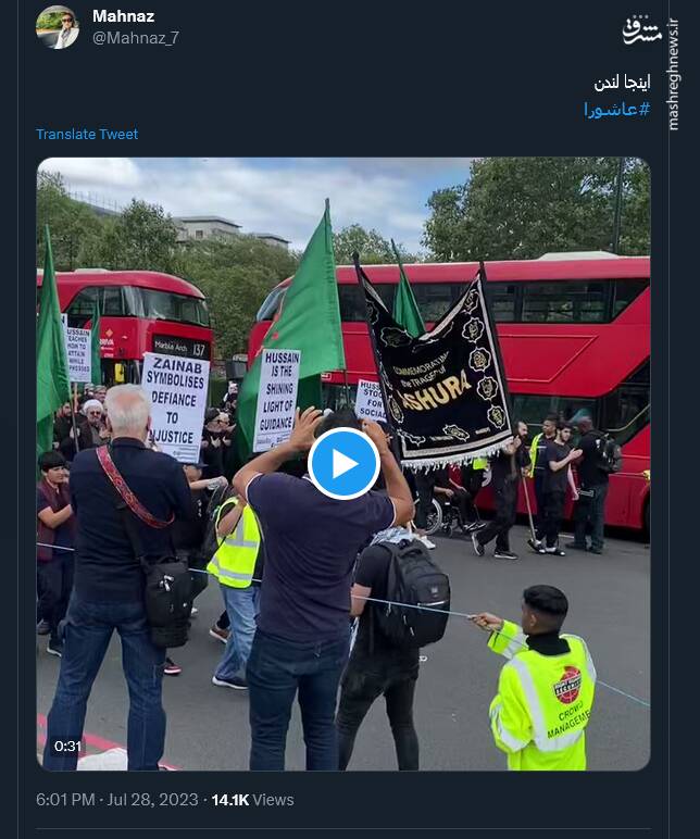 دسته عزاداری امام حسین (ع) در لندن + فیلم