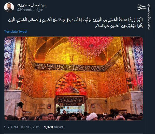 عزاداری مجازی کاربران در ایام تاسوعا و عاشورا