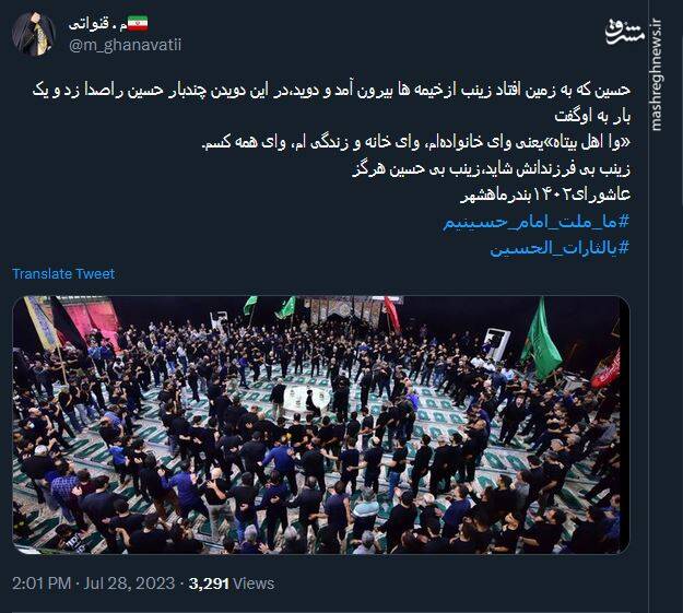 عزاداری مجازی کاربران در ایام تاسوعا و عاشورا