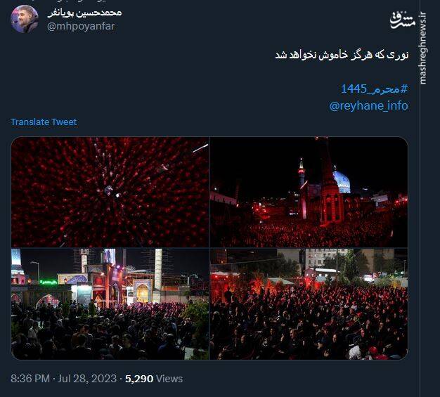 عزاداری مجازی کاربران در ایام تاسوعا و عاشورا