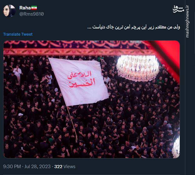 عزاداری مجازی کاربران در ایام تاسوعا و عاشورا