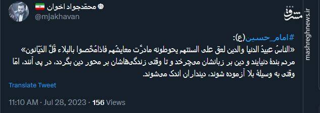 عزاداری مجازی کاربران در ایام تاسوعا و عاشورا