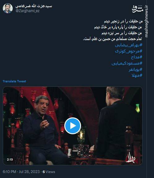 عزاداری مجازی کاربران در ایام تاسوعا و عاشورا