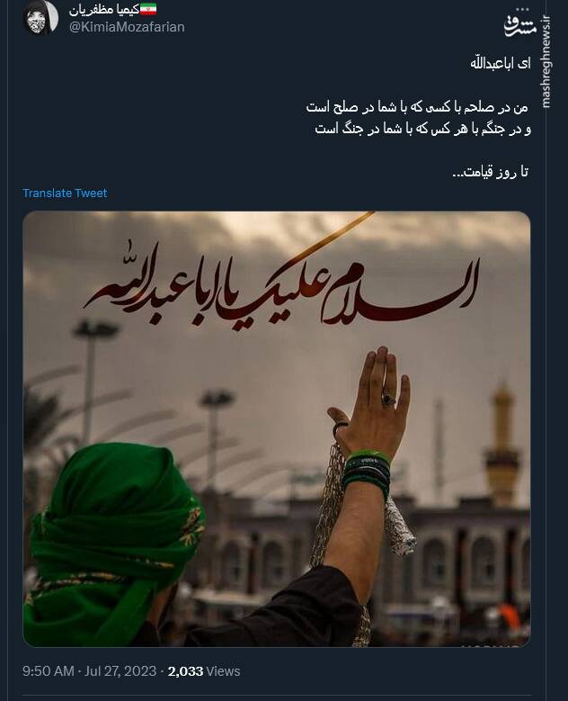 عزاداری مجازی کاربران در ایام تاسوعا و عاشورا