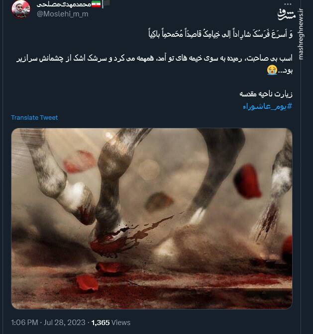 عزاداری مجازی کاربران در ایام تاسوعا و عاشورا